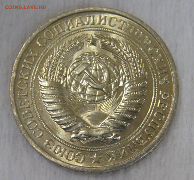 СССР 1 рубль 1981 UNC. Мешковой. 20.04.20 (пн. 22-30) - DSC00030.JPG
