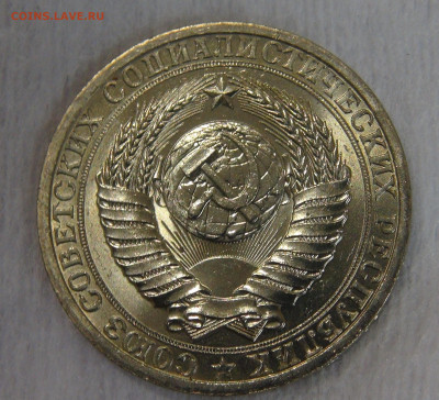 СССР 1 рубль 1986 UNC. Мешковой. 20.04.20 (пн. 22-30) - DSC00081.JPG