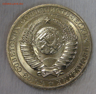 СССР 1 рубль 1986 UNC. Мешковой. 20.04.20 (пн. 22-30) - DSC00078.JPG