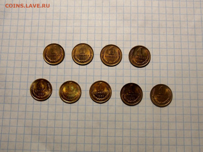 1 копейка с 1961 г. 9 шт. UNC до 15.04.20 до 22-00 по мск - DSCN7076.JPG