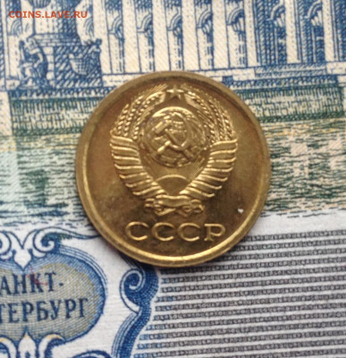 1 копейка 1966г. Наборная до 20.04.2020 в 22:30 - image