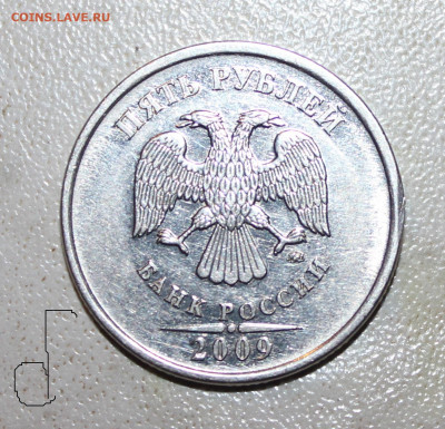 5 РУБЛЕЙ ммд 2009 Н. разновидности ??? - IMG_0667.JPG