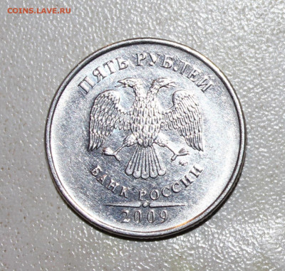 5 РУБЛЕЙ ммд 2009 Н. разновидности ??? - Г