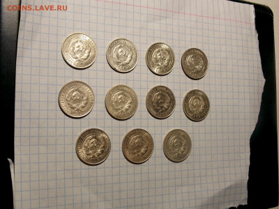 20 копеек до 1931 г. 11 шт. UNC до 15.04.20 до 22-00 мск - DSCN7017.JPG