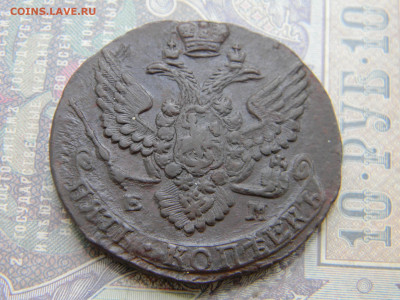 5 копеек 1788 ем  до 17.04 в 22.00 по Москве - Изображение 7792