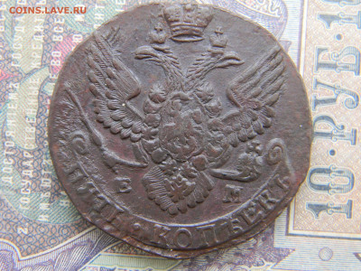 5 копеек 1788 ем  до 17.04 в 22.00 по Москве - Изображение 7791