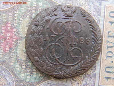 5 копеек 1788 ем  до 17.04 в 22.00 по Москве - Изображение 7789