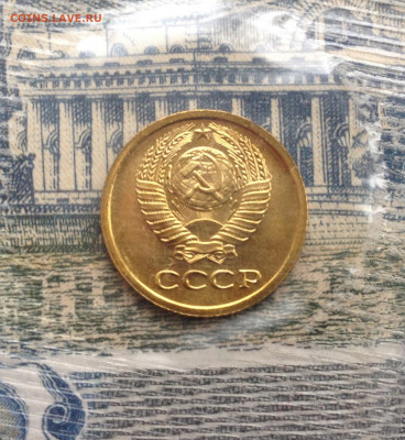 1 коп. 1973г. Ноборная (запайка) до 20.04.2020 в 22:30 - image