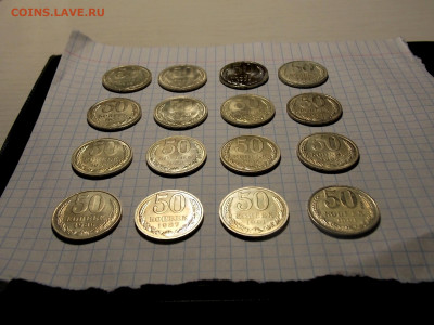 50 копеек после 1961г. 16 шт. UNC до 15.04.20 до 22-00 мск - DSCN6922.JPG