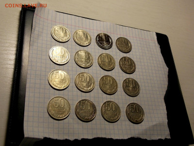 50 копеек после 1961г. 16 шт. UNC до 15.04.20 до 22-00 мск - DSCN6928.JPG