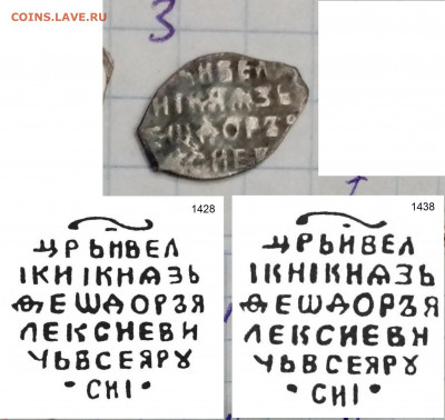 Помогите определить чешую - Ф.А