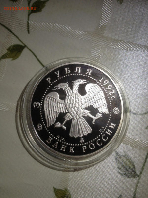 3 руб. Эпоха просвещения Академия наук Санкт- Петербург, 199 - 9DKuPdmv1G8
