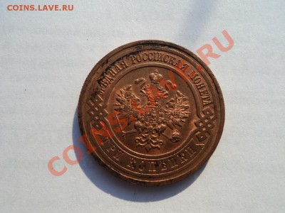 1,2,3 копейки1915г оценка , блеск - DSC03512.JPG