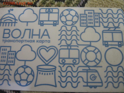 дорожная карта школьника-волгоград - IMG_7503.JPG