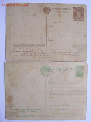 Почтовая карточка 1929 и 1954 год до 21.04.20 г. - DSCN5134