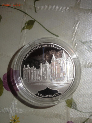 3 руб. Главные нарзанные ванны Кисловодск, 2019 до 21.04 - AFnpXLUieOw