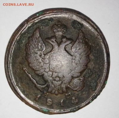 2 коп 1814 ЕМ. до 17.04. В 21-00 МСК. - i (17)