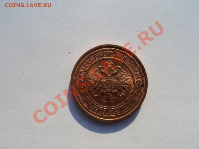 1,2,3 копейки1915г оценка , блеск - DSC03520.JPG