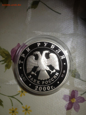 3 руб. Летние олимпийские игры Сидней, 2000 до 21.04 - qurGJJzEi-o