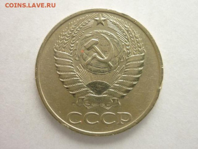 50 копеек 1975г., до 19.05.20г., 21.00 - P1060576.JPG