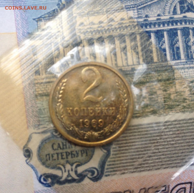 2 коп. 1969г. Наборная (запайка) до 20.04.2020 в 22:30 - image