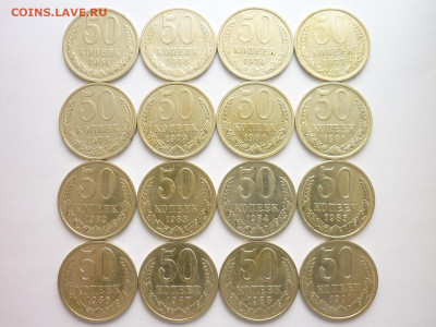50 копеек 1964,68,74,77-88,91л(16 мон.), до 19.04.20г., 21.0 - P1060533.JPG