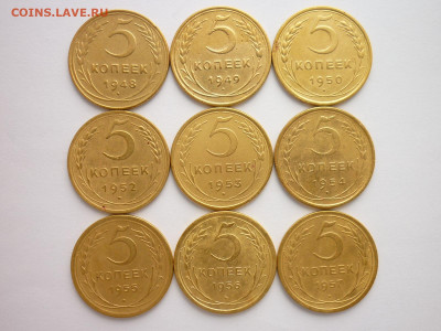 5 копеек 1948,49,50,52-57гг., до 19.04.20г., 21.00 - P1060545.JPG