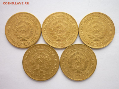 5 копеек 1928,29,30,31,32гг., до 19.04.20г., 21.00 - P1060570.JPG