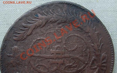 оцените парочку перечеканов - SL372988.JPG