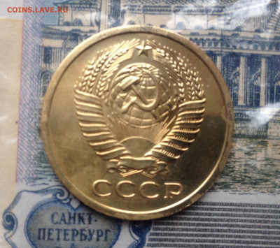 5 коп. 1974г. Наборная до 20.04.2020 в 22:30 - image