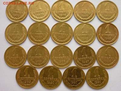 1 коп. 1961,62,63,64-90,91л,91м(31 мон.), до19.04.20г.,21.00 - P1060502.JPG