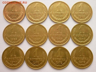 1 коп. 1961,62,63,64-90,91л,91м(31 мон.), до19.04.20г.,21.00 - P1060489.JPG