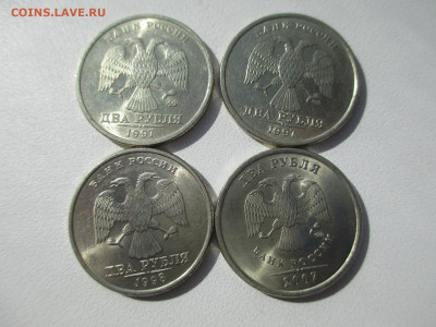 2р. 1997. 1998.2007г. блеск - IMG_5452.JPG