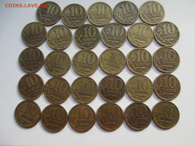 10коп. 1997г. сп-29шт. - IMG_5455.JPG