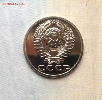 15 копеек 1988г. Наборная до 20.04.2020 в 22:30 - image