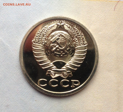 15 копеек 1989г. Наборная до 20.04.2020 в 22:30 - image