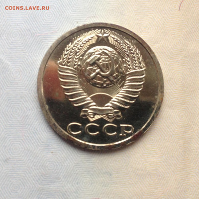 15 копеек 1990г. Наборная до 20.04.2020 в 22:30 - image