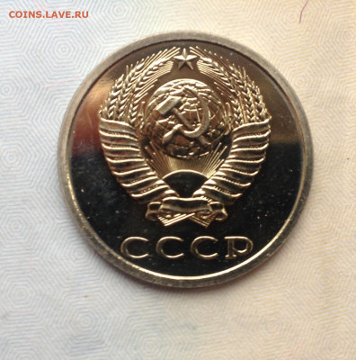 20 копеек 1989г. Наборная до 20.04.2020 в 22:30 - image