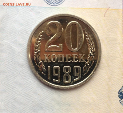 20 копеек 1989г. Наборная до 20.04.2020 в 22:30 - image