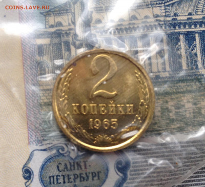 2 коп. 1965г. Наборная (запайка) до 20.04.2020 в 22:30 - image