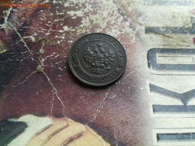 1 и 3 копейки 1914 до 19.04.2020 - 1914 (8) - копия