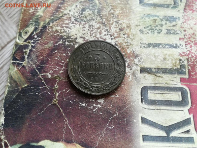 1 и 3 копейки 1914 до 19.04.2020 - 1914 (5) - копия