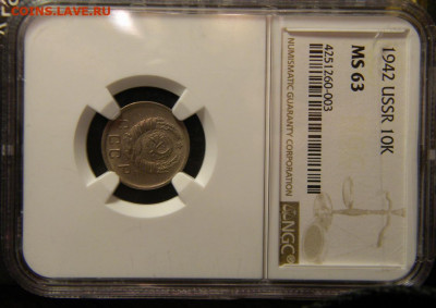 10 копеек 1942 MS 63 NGC до  22.04.2020 22:25 - 279.JPG