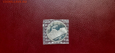 5 руб 1993г.  МЕРВ  до 17.04. - 20200415_152437