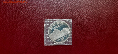 5 руб 1993г.  МЕРВ  до 17.04. - 20200415_152419