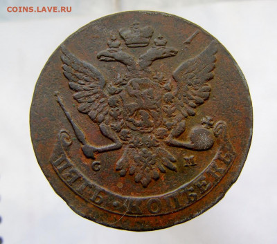 5 копеек 1765 СМ - 1765см1.JPG