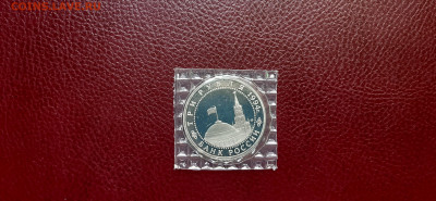 3 руб 1994г. Севастополь  до 17.04. - 20200415_152534