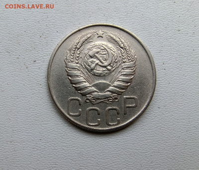 20 копеек 1944 До 19.04.2020 в 22.00 - Screenshot_1