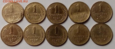 1 копейка 1926-54. До 17.04.20 в 22.00 - 20200415_221254