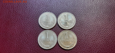 1 рубль 1988, 1989, 1990, 1991л  -  годовики до 17.04. - 20200415_151103